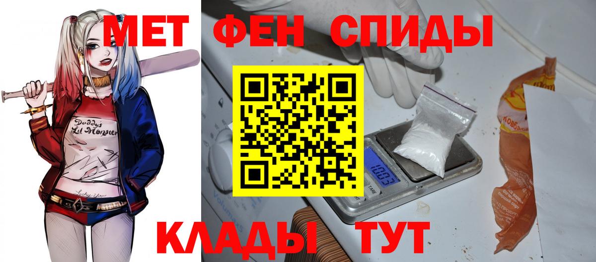Амфетамин VHQ Энгельс