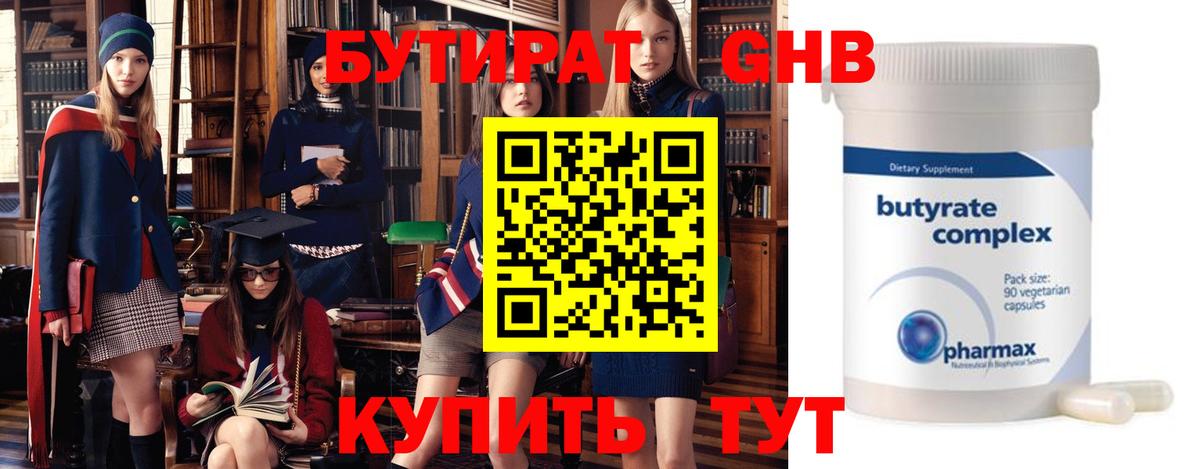 Меф мяу мяу Энгельс