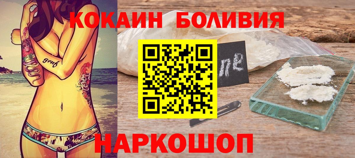 Кокаин 97% Энгельс