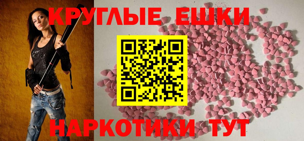 Ecstasy 280мг Энгельс