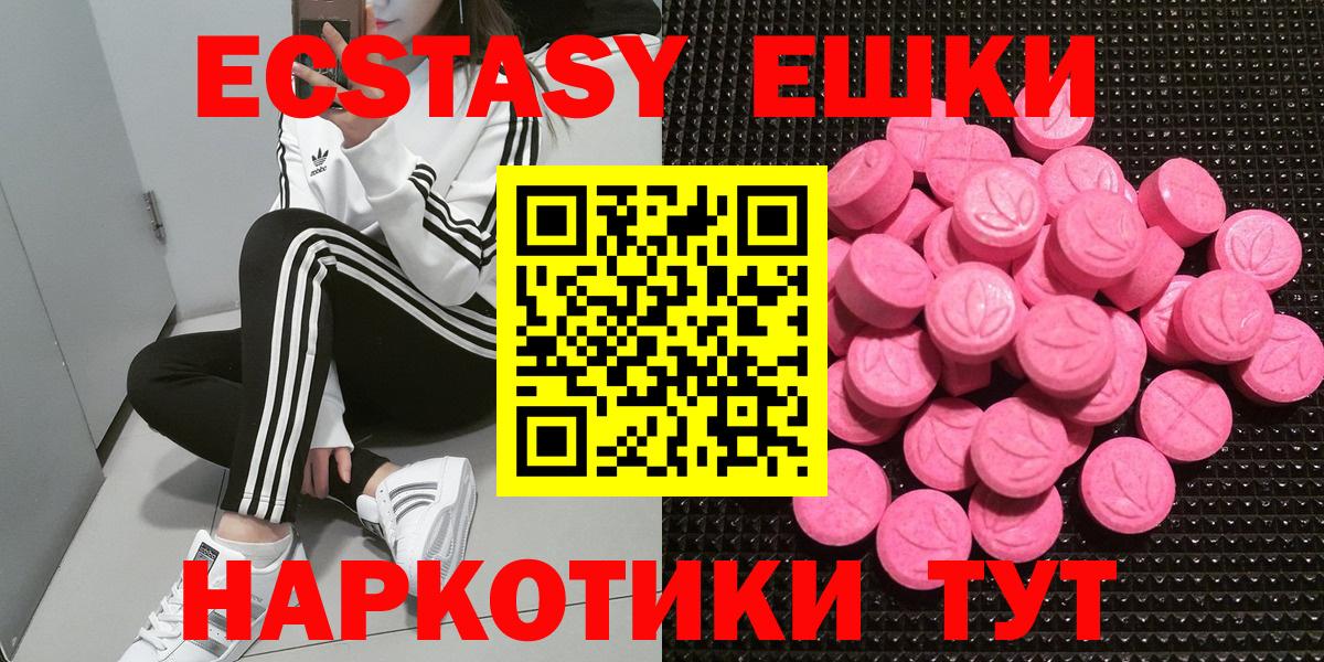 Ecstasy DUBAI  как найти закладки  Энгельс  Ecstasy диски  Вход с VPN 