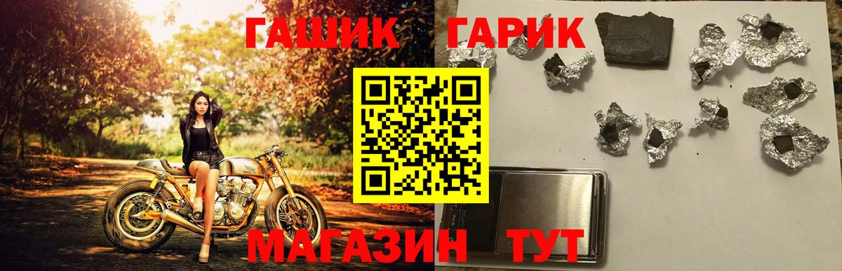 Энгельс  Гашиш гарик  Вход с VPN  ГАШ hashish 