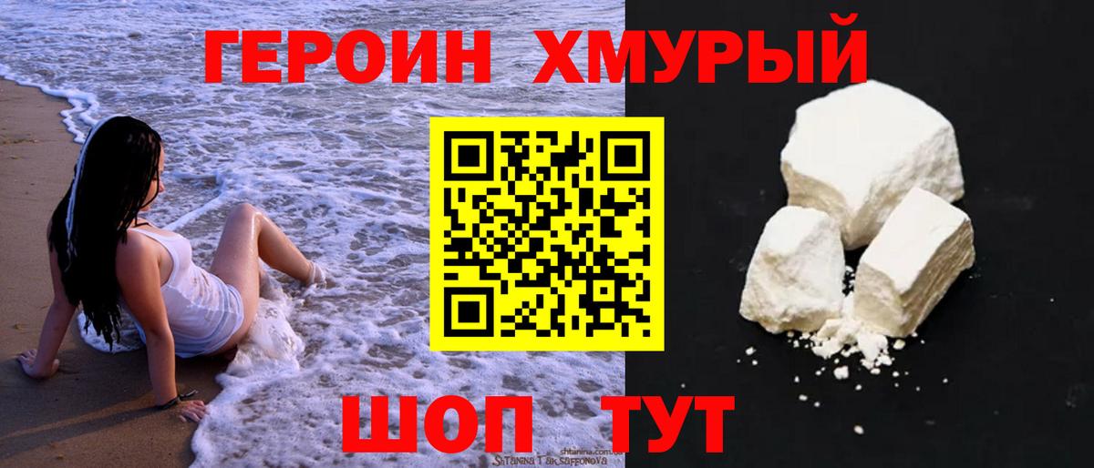 Энгельс  ГЕРОИН гречка  Вход с VPN 