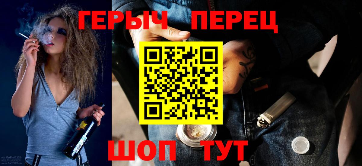Героин гречка Энгельс