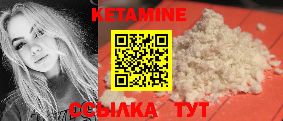 площадка как зайти  Кетамин VHQ  Кетамин ketamine  Вход с VPN  Энгельс 