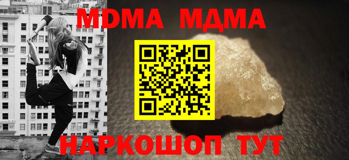 MDMA  МДМА молли  MDMA VHQ  Вход с VPN  Энгельс 