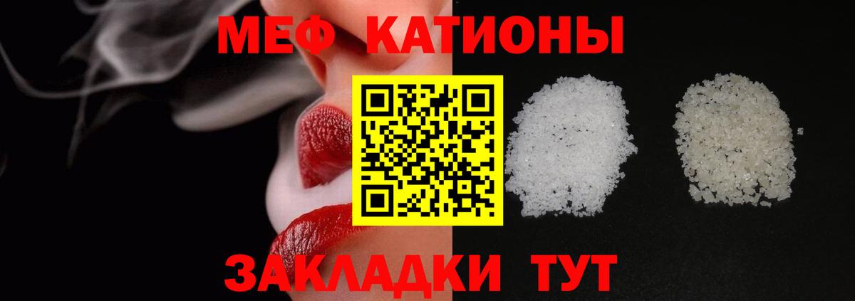 Энгельс  Меф мука  Вход с VPN  МЕФ  МЕФ мука 