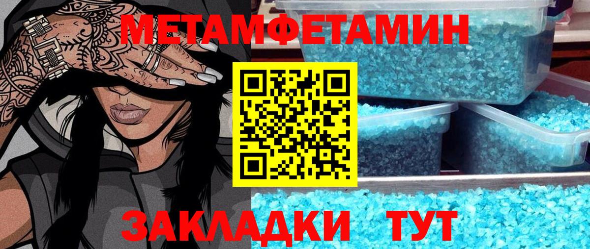 Энгельс  Метамфетамин витя  Вход с VPN  Метамфетамин  Метамфетамин витя 