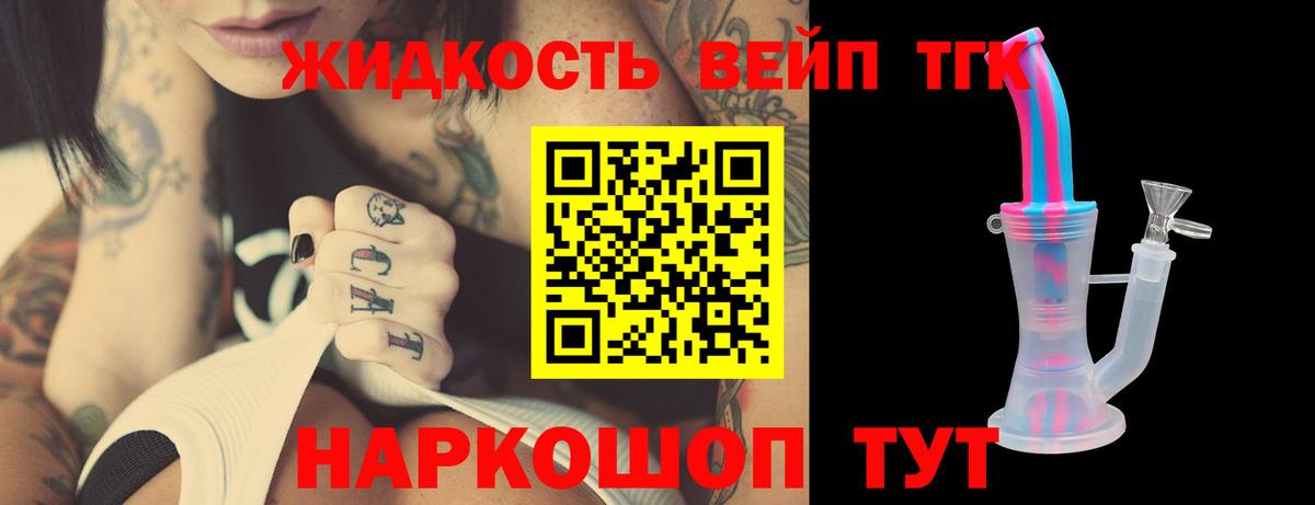 ТГК концентрат Энгельс
